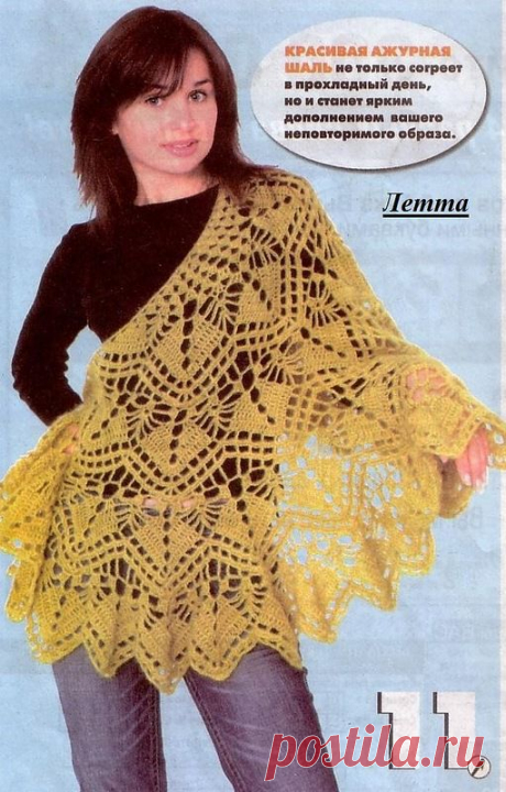 Красивая ажурная шаль