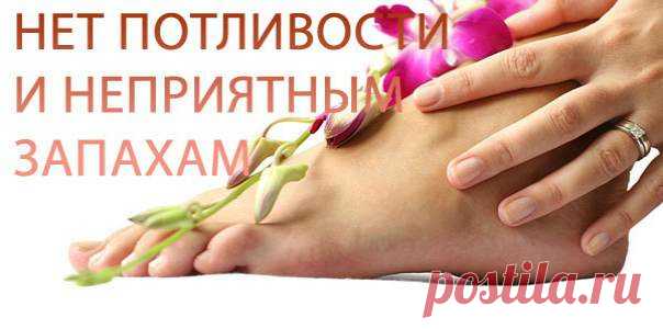 Фурацилин - средство от потливости ног