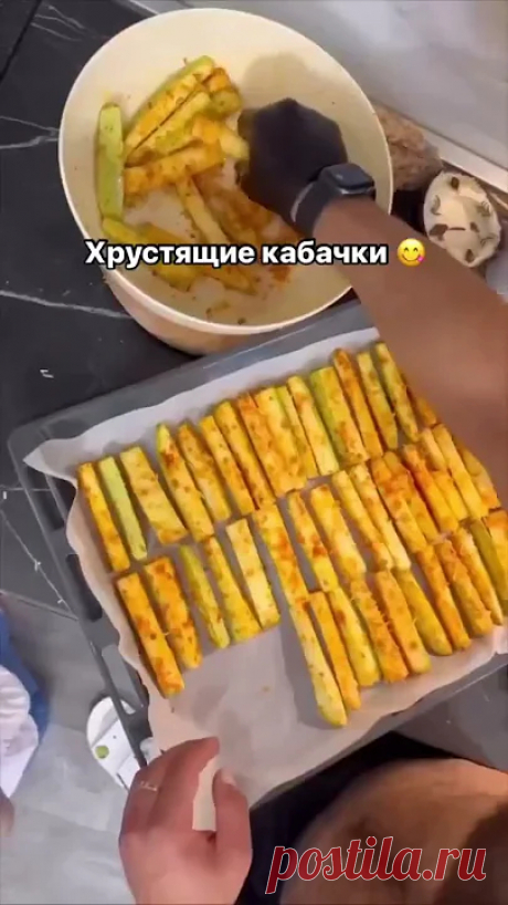 Хрустящие кабачки в духовке