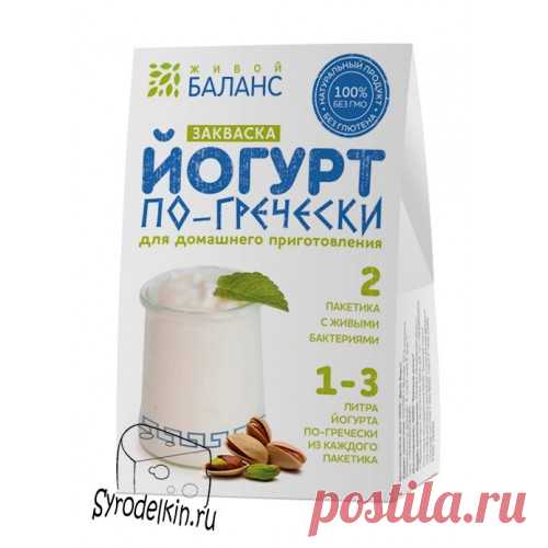 Купить закваску для йогурта по-гречески 