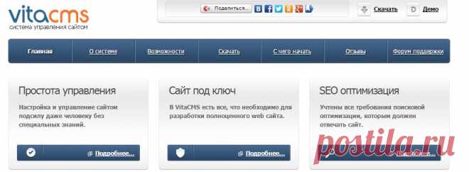 Бесплатная CMS для сайта визитки с открытым исходным кодом, поддержкой мультиязычности и удобным интерфейсом управления.