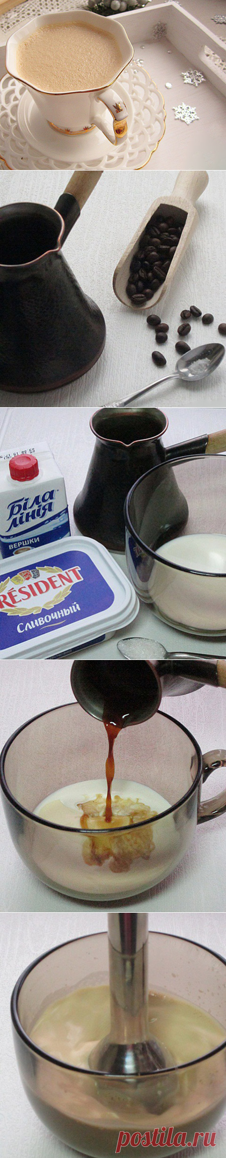 Сырный кофе... ну очень вкусно