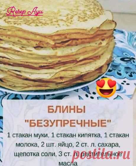 Pin page