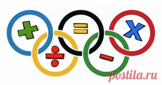 10 советов участнику математической олимпиады