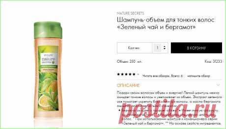 По итогам премии Allure Best of Beauty 2015 экспертным жюри было отмечено два продукта компании: Шампунь-объем для тонких волос «Зеленый чай и бергамот» в номинации «Шампунь для объема» и Контурный карандаш для губ «Роскошный контур» Giordani Gold в номинации «Карандаш для контура».
Премия Allure Best of Beauty пользуется большим авторитетом в мире красоты, так как победа в определенной номинации достоверно подтверждает эффективность каждого лауреата.