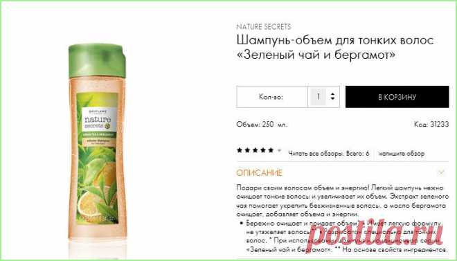 По итогам премии Allure Best of Beauty 2015 экспертным жюри было отмечено два продукта компании: Шампунь-объем для тонких волос «Зеленый чай и бергамот» в номинации «Шампунь для объема» и Контурный карандаш для губ «Роскошный контур» Giordani Gold в номинации «Карандаш для контура».
Премия Allure Best of Beauty пользуется большим авторитетом в мире красоты, так как победа в определенной номинации достоверно подтверждает эффективность каждого лауреата.