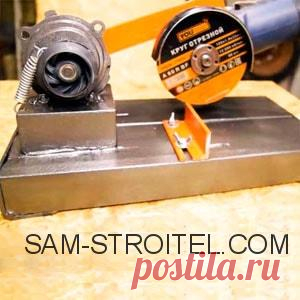 Самодельная стойка для болгарки из автомобильной помпы Простой самодельный отрезной станок, сделанный из автомобильной помпы и болгарки. Подробное описание изготовления с пошаговыми фото.