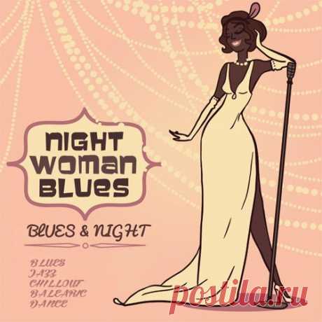 Night Woman Blues (Mp3) Исполнитель: Various ArtistНазвание: Night Woman BluesДата релиза: 2017 Жанр: Pop, Blues, Nu Jazz, Chillout, DanceКоличество композиций: 100Формат | Качество: MP3 | 320 kbpsПродолжительность: 06:37:56 Размер: 914 MB (+3%) TrackList:01. Brian Withycombe - What If God Was One of Us02. Zouzoulectric