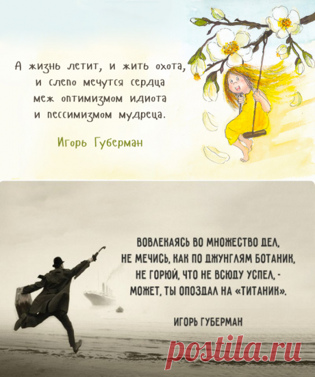 Колкая ирония «гариков» Игоря Губермана