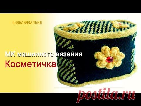 КОФР косметичка