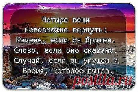 Мудро