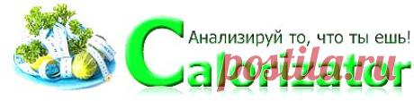 Таблица совместимости продуктов при раздельном питании - Системы питания - www.calorizator.ru