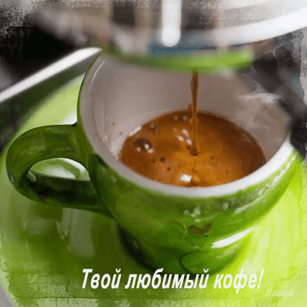 «🌺 Аромат кофе 🌺 »  в Яндекс.Коллекциях