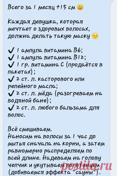 Маска для роста волос  #Волос #для #Маска #роста