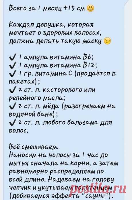 Маска для роста волос  #Волос #для #Маска #роста
