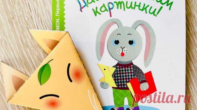 Оригами — способ развития интеллекта. 4 задания для скачивания Журнал для родителей и тех, кто ими хочет стать. Чтобы воспитывать детей было проще, находить классные идеи на выходные — быстрее, а эксперты были на расстоянии одного клика.