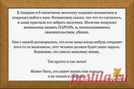 Вам сообщение!