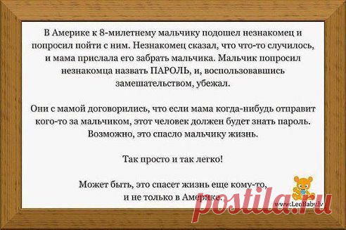 Вам сообщение!