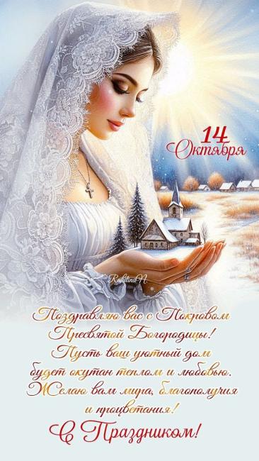 С праздником