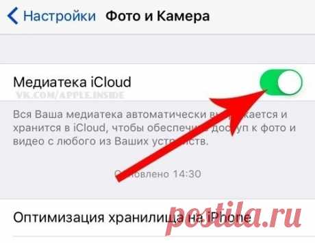 Как удалить фото с iPhone, но оставить в iCloud?

Откройте Настройки —&gt; Фото и Камера. Отключите ползунок напротив пункта Медиатека iCloud.

Теперь можете удалить все фотографии, не опасаясь за их сохранность в облачном хранилище iCloud.