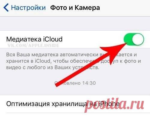 Как удалить фото с iPhone, но оставить в iCloud?

Откройте Настройки —> Фото и Камера. Отключите ползунок напротив пункта Медиатека iCloud.

Теперь можете удалить все фотографии, не опасаясь за их сохранность в облачном хранилище iCloud.
