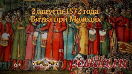Запрещённая победа Руси