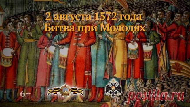 Запрещённая победа Руси