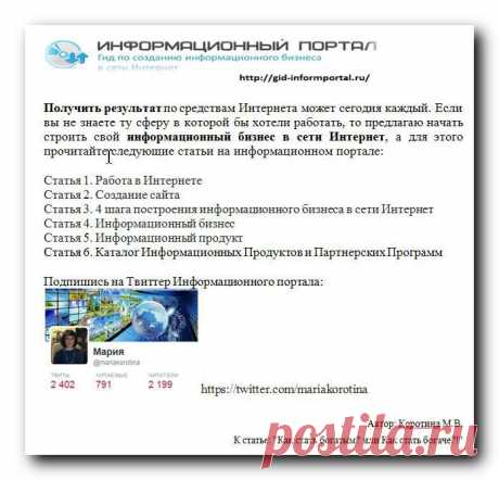 Для достижения успеха Интернет предлагает много возможностей, а наш портал предлагает: