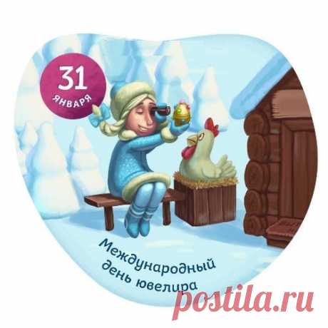 Картинки Поздравления На День Юювелира — Красивые И Прикольные | Всё для праздника