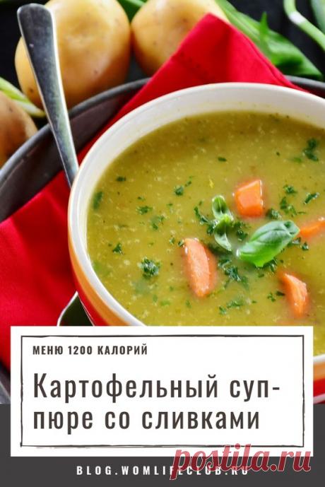 Картофельный суп-пюре