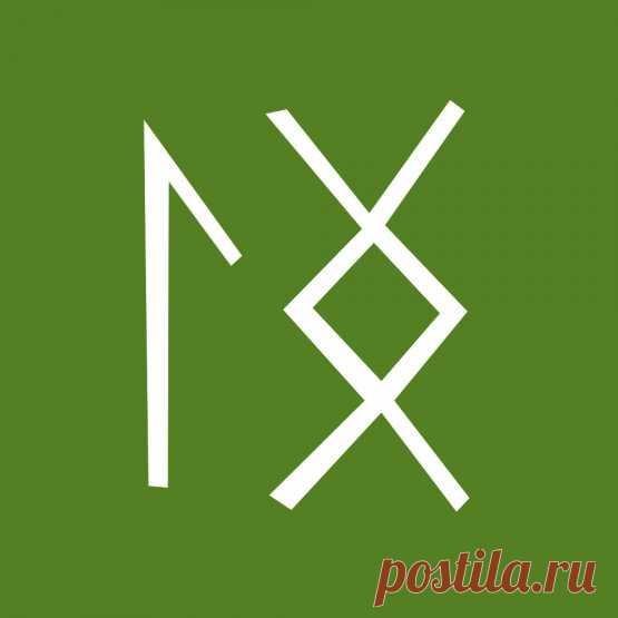 РУНИЧЕСКАЯ ФОРМУЛА 