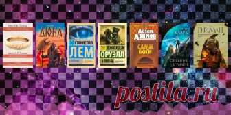 Лучшая фантастика всех времён: 26 книг, которые нужно прочитать