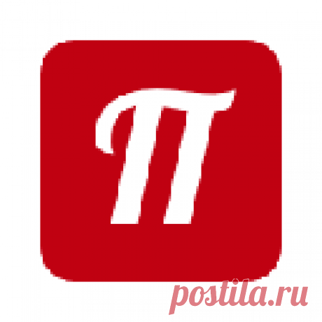 Пост! (Postila) Постила — разложи интернет по полочкам!