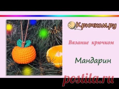 Мандарин крючком. Игрушка на елку крючком. Амигуруми. Crochet amigurumi Mandarin