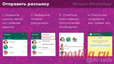 WhatsApp стал удалять пользователей из чатов из-за ошибки - Hi-Tech Mail.ru