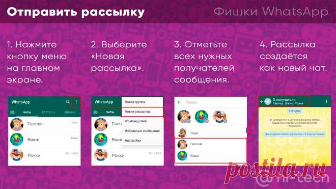 WhatsApp стал удалять пользователей из чатов из-за ошибки - Hi-Tech Mail.ru