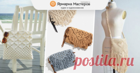 Макраме ты моё, макраме. Серия 5. Сумки Предыдущая серия здесь&gt;&gt;. Я рассматривала тему аксессуаров, и поэтому можно сказать, что пятая серия является её продолжением, так как сегодняшняя тема — сумки.