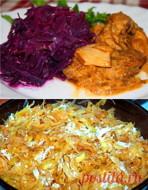 Капуста по-богемски | Четыре вкуса