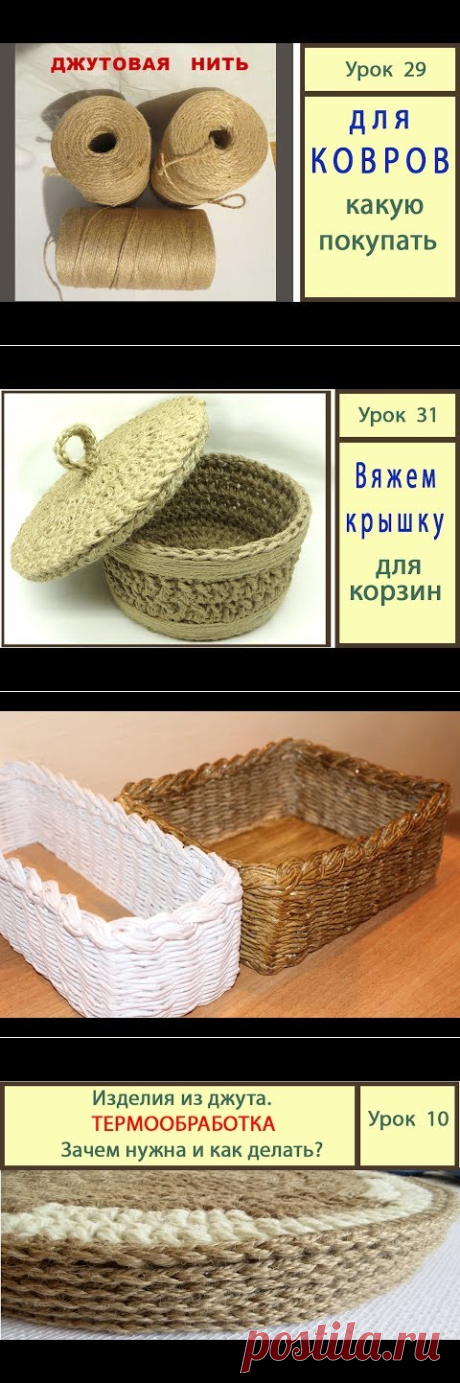 (114) Вяжем крючком корзинку с жесткими стенками. Корзинка из джута для подарков. Урок 26 Часть 1 - YouTube