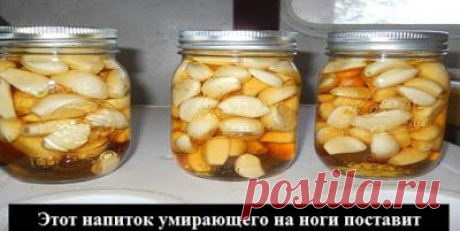 ЧУДО НАПИТОК — ПОЧТИ ПАНАЦЕЯ- Этот напиток умирающего на ноги поставит! Итак, для чудо-средства нужны всего три ингредиента
