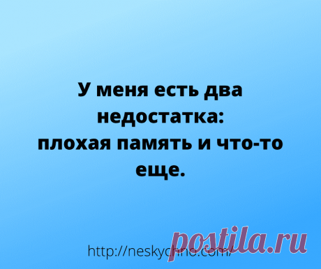 Отборный юмор для заряда позитивом – Нескучно