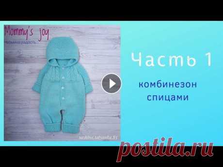 Здравствуйте ???? Примерно 10 декабря мк обновится. Будет предложен попетельный расчёт на 4 размера (0-3, 3-6, 6-9, 9-12 месяцев). Мастер-класс по вяз...