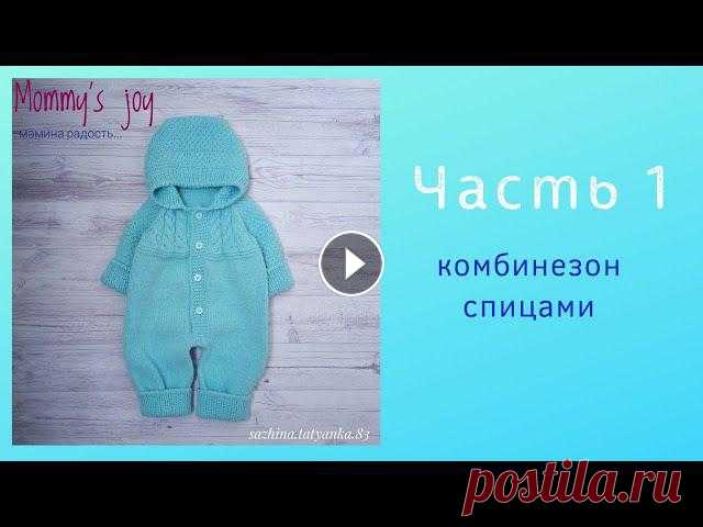 Здравствуйте ???? Примерно 10 декабря мк обновится. Будет предложен попетельный расчёт на 4 размера (0-3, 3-6, 6-9, 9-12 месяцев). Мастер-класс по вяз...