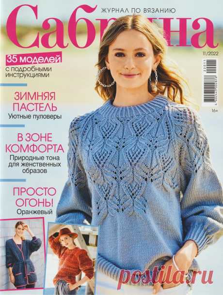S-абина №11 2022