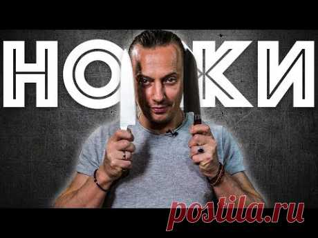 Как научиться резать ножом. Шеф-повар учит резать. - YouTube