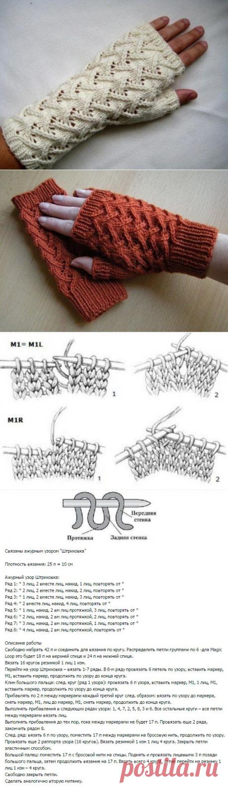 Ажурные митенки спицами | Рукоделие и вышивка