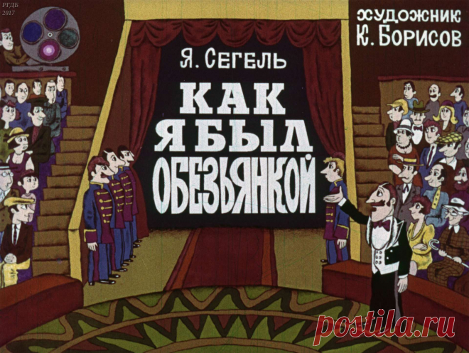 Как я был обезьянкой