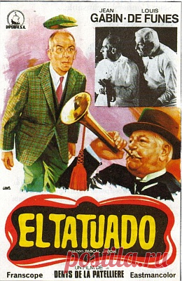 Татуированный (1968)