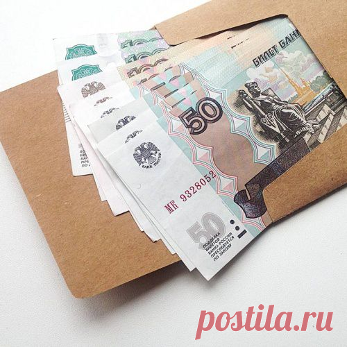 Как сохранить : метод четырёх конвертов