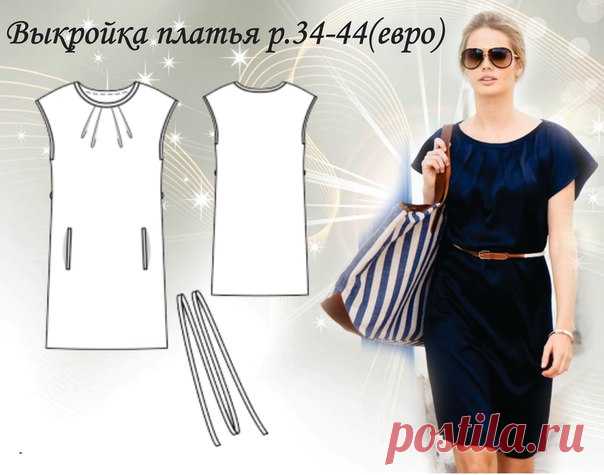 Выкройка платья женского р.34-44(евро)
#выкройки #мастер_класс
#шитье #идеи
#моделирование
Идеи Швейной феи!